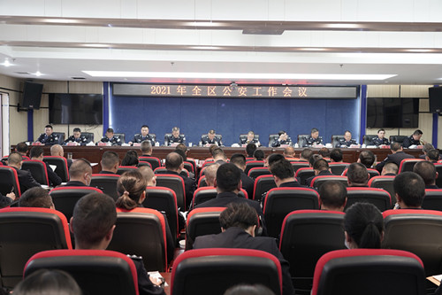 昭阳公安分局召开2021年全区公安工作会议